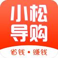 小松导购app软件下载安装 v1.3.0