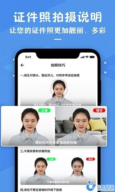 证件照照片制作app官方版 v2.5