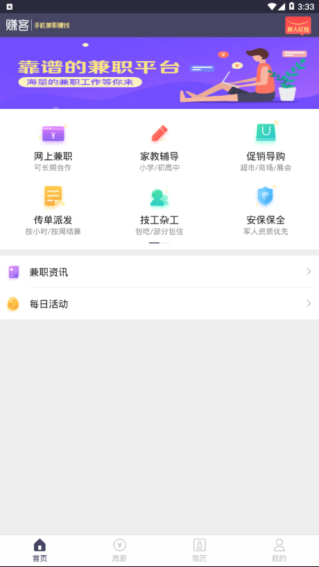 淘金赚app官方下载图片1