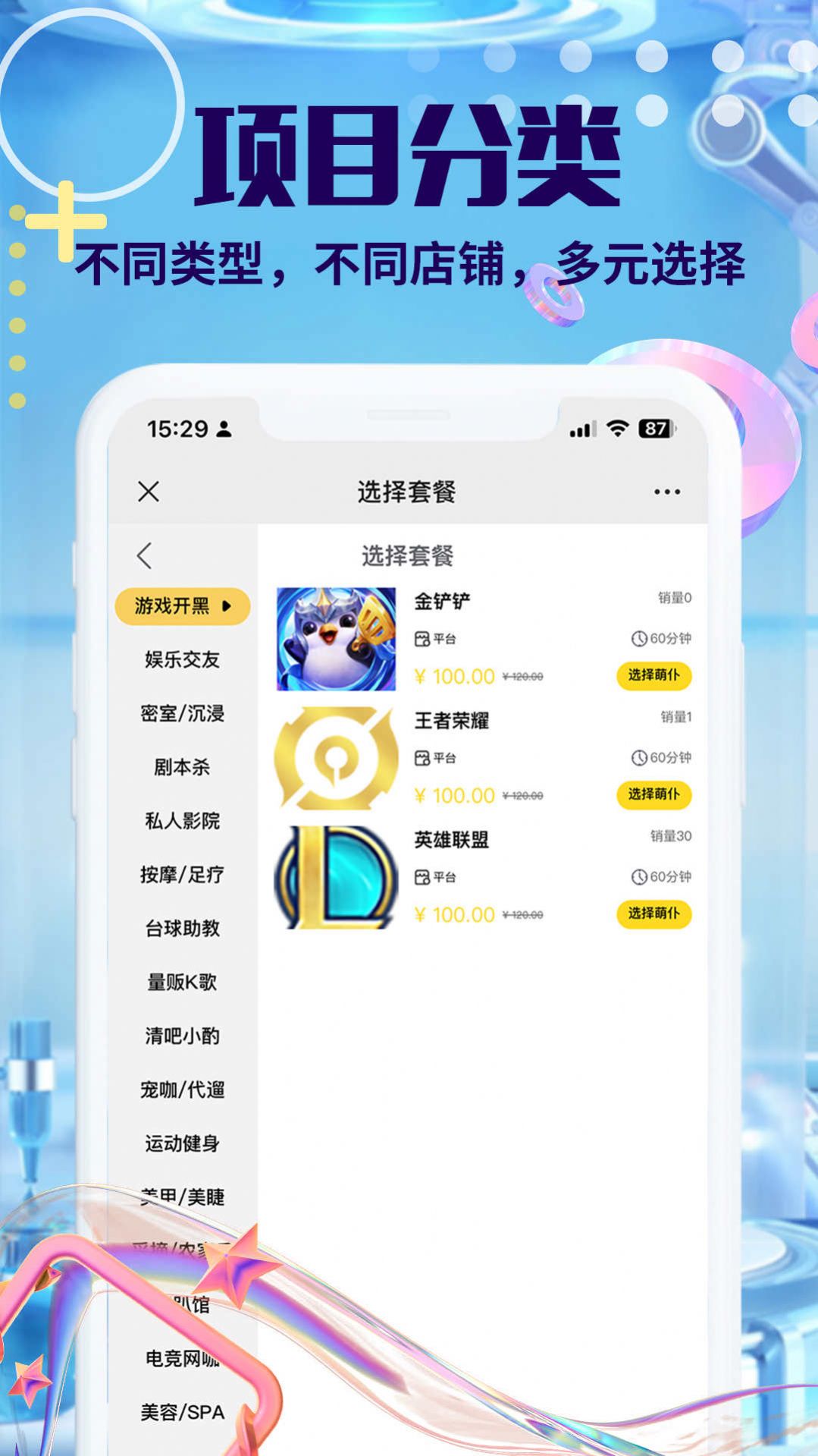 萌仆哒社交软件官方下载 v1.0.6