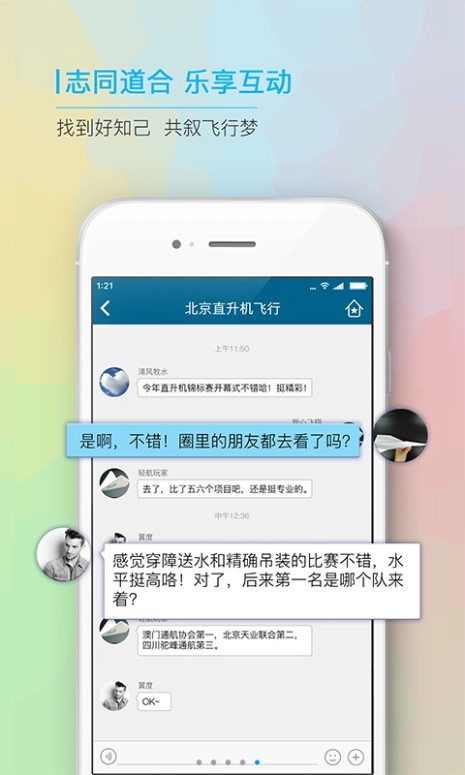 环球低空app下载官网版 v6.0.4