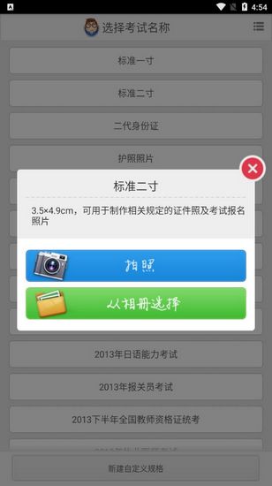 光影报名照手机版最新版 v1.0.2