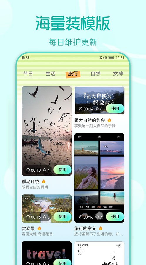 装U神器视频编辑app官方下载 v1.1