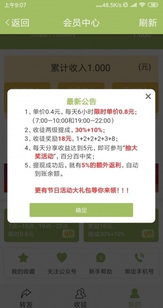 橘子转红包版app官方下载 v2.0.12