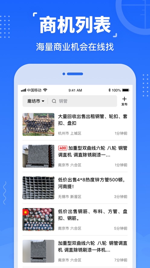 数钢管-支持数钢筋免费软件app下载 v3.2.0