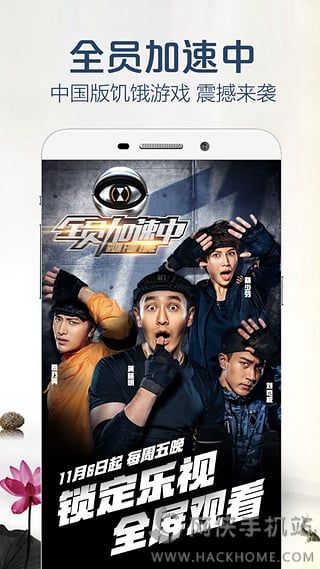 乐视网TV电视安卓版apk（可看芈月传） v10.6.7