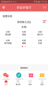 财益多app官方下载图片1