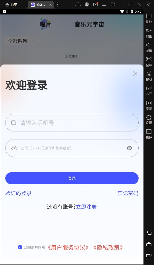 蜂鸟音链数藏app官方下载 v1.0.9