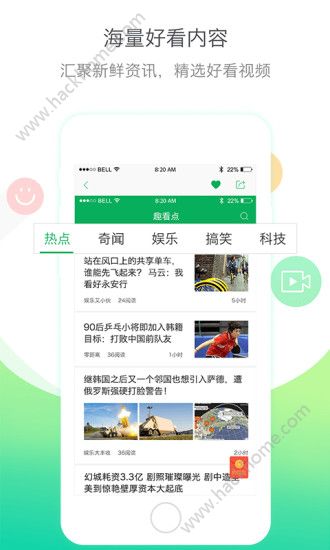 趣看点app官方版手机软件免费下载图片1