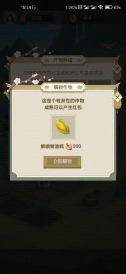 悠悠田园红包版游戏 v1.0.0