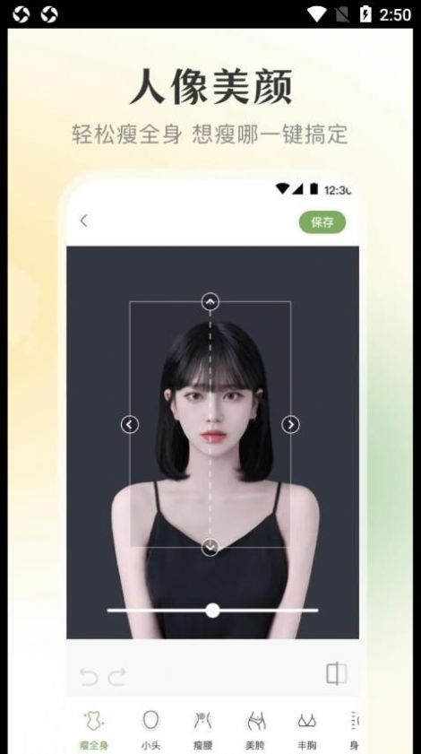 修图微美颜app官方下载 v3.0.1