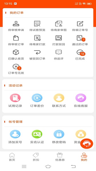 极宜淘商品试用平台app下载 v0.0.1