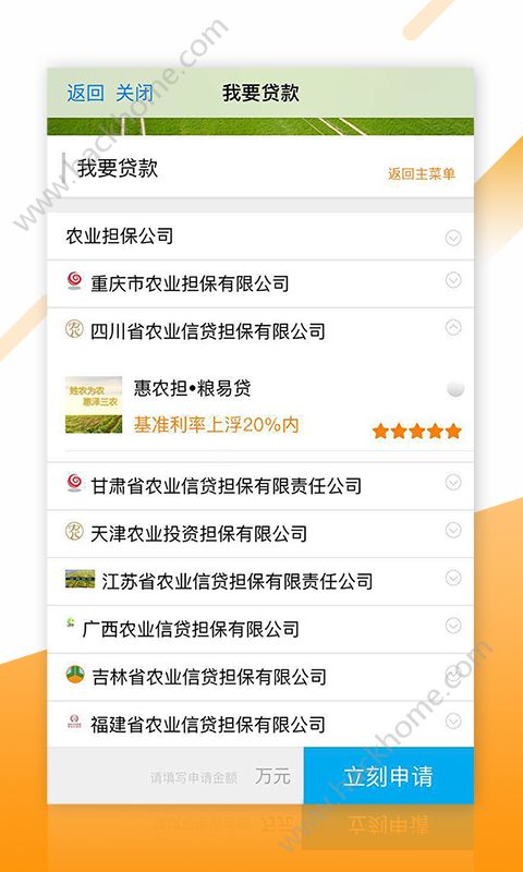 新农直报平台app下载安装 v2.6.5