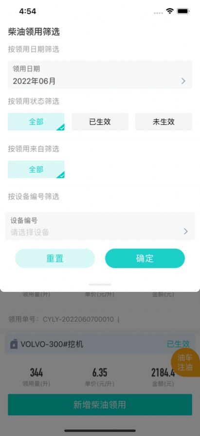 红狮数字矿山saas版app官方下载 v3.5.0