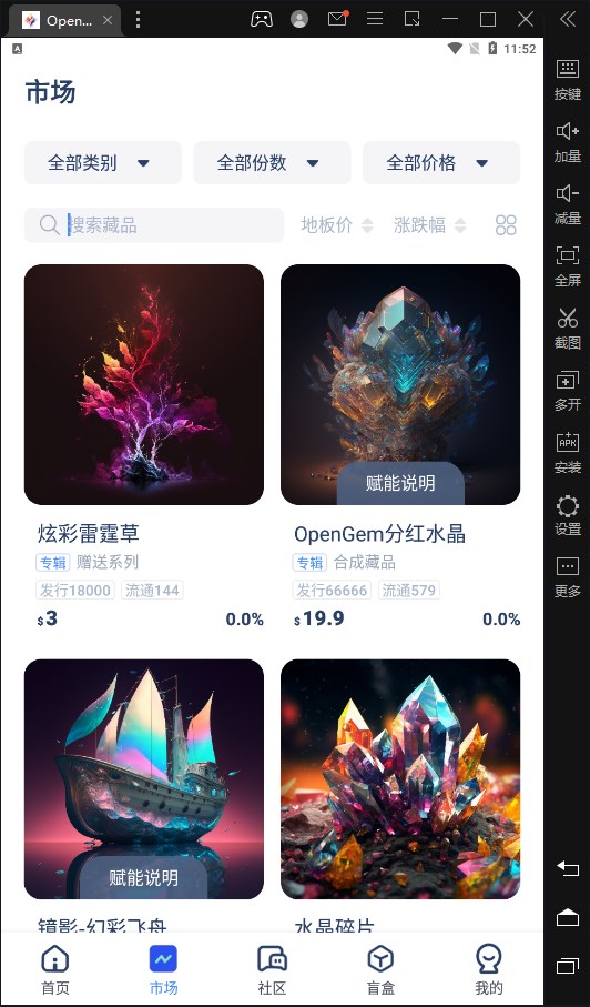 OpenGem宝藏app官方下载 v2.4.2