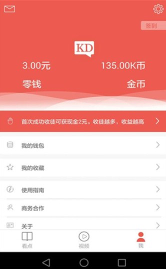 看点精选app官方版下载 v1.1.0