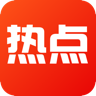 悦看热点阅读软件app下载 v2.0.1