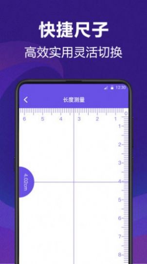 AI测量尺寸自动标出来app华为手机版下载 v4.7.7