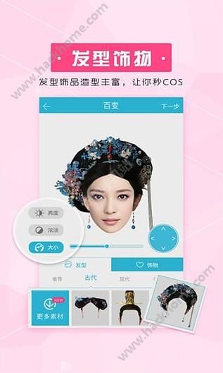 古装相机试穿每日相机app官方下载 v2.6.0