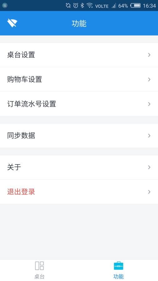 轻收银app软件下载 v2.5.0.1