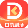 口袋剧场免费版软件下载 v1.0.0.1