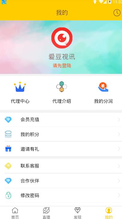 爱豆视讯官方版app下载图片1