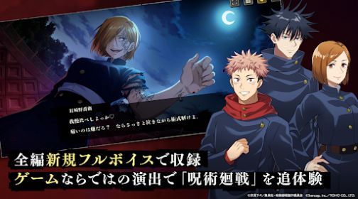 Jujutsu Kaisen Phantom Parade官方正版下载 v1.0.0