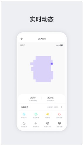 OKP智能扫地机app官方下载 v2.8.0