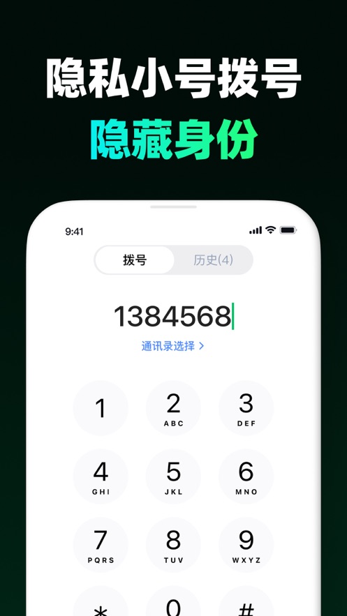 公证电话录音app手机版下载 v1.0.0