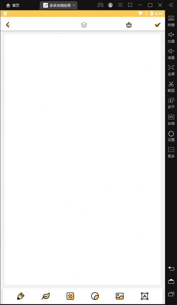 多多涂鸦绘画app手机版下载 v1.2.8644