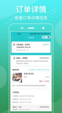 百变零工商家版app软件下载 v4.4