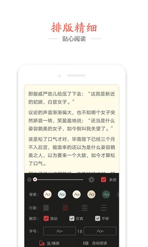 快读追书阅读器官方app手机版客户端下载 v1.7.5