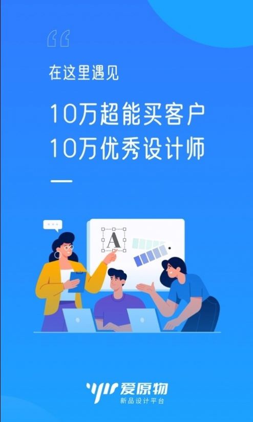 原物图案设计网官方app下载图片1