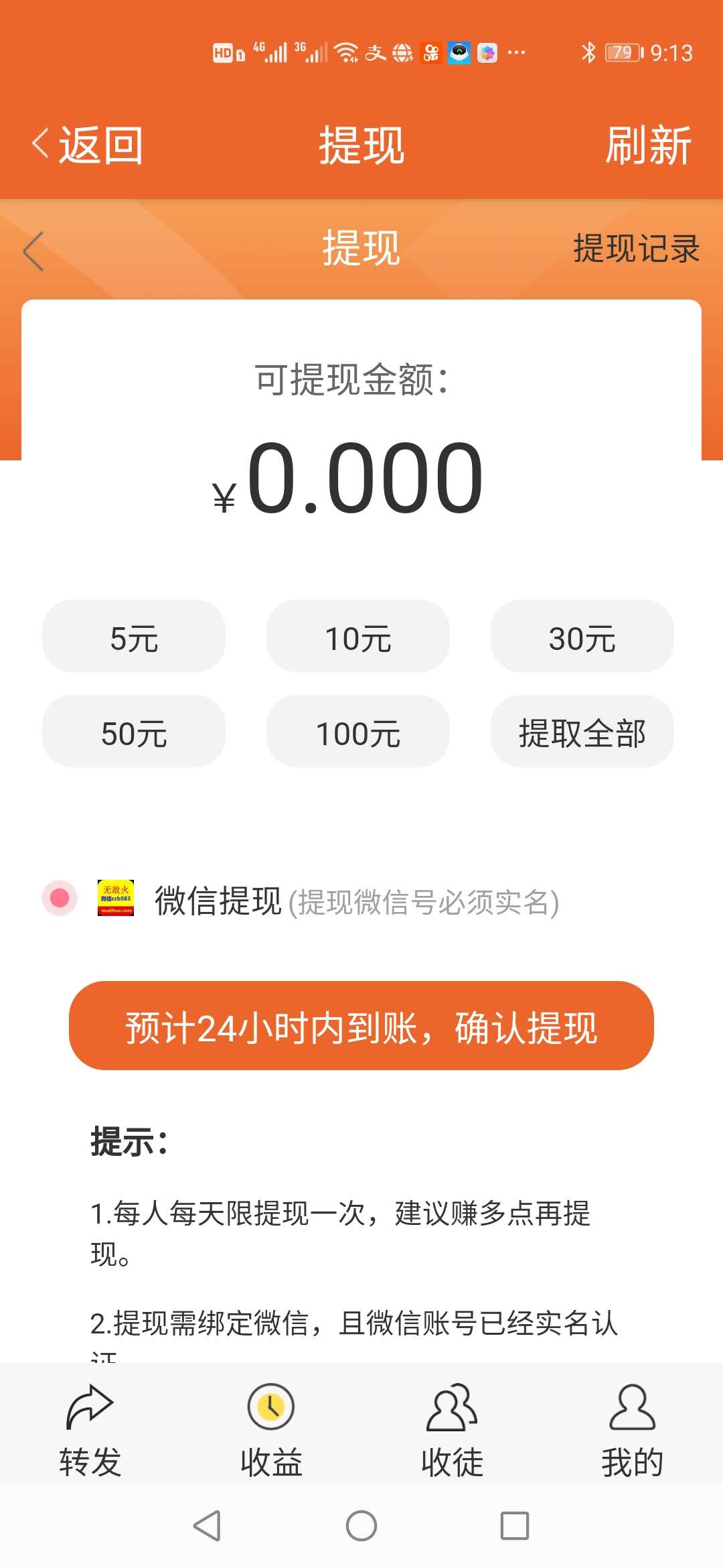 金贝阅读红包版app下载 v1.40