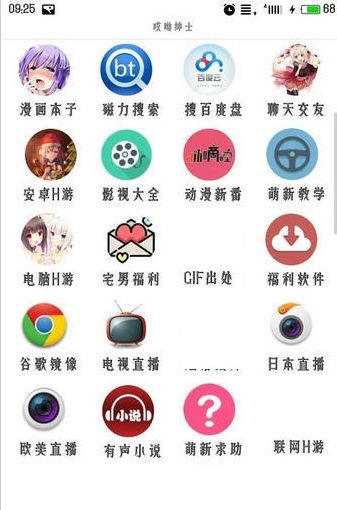 哎呀绅士app官方下载 v4.07.00