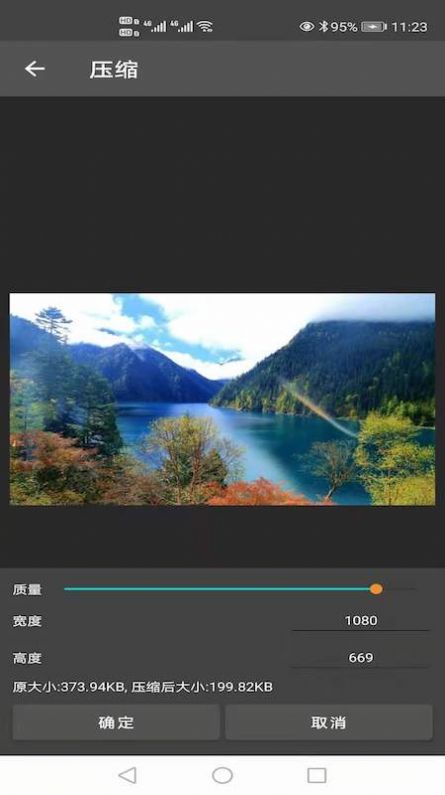 图片压缩处理app软件官方下载图片1
