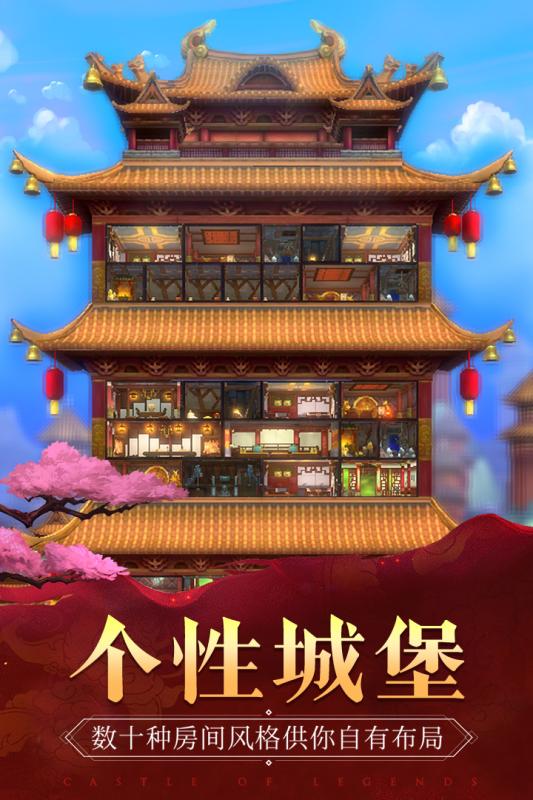 我的城堡Castle of Legends手游官方版 v1.20.0