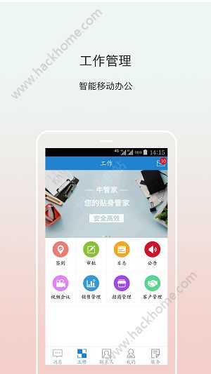 牛管家APP软件下载 v3.0.2