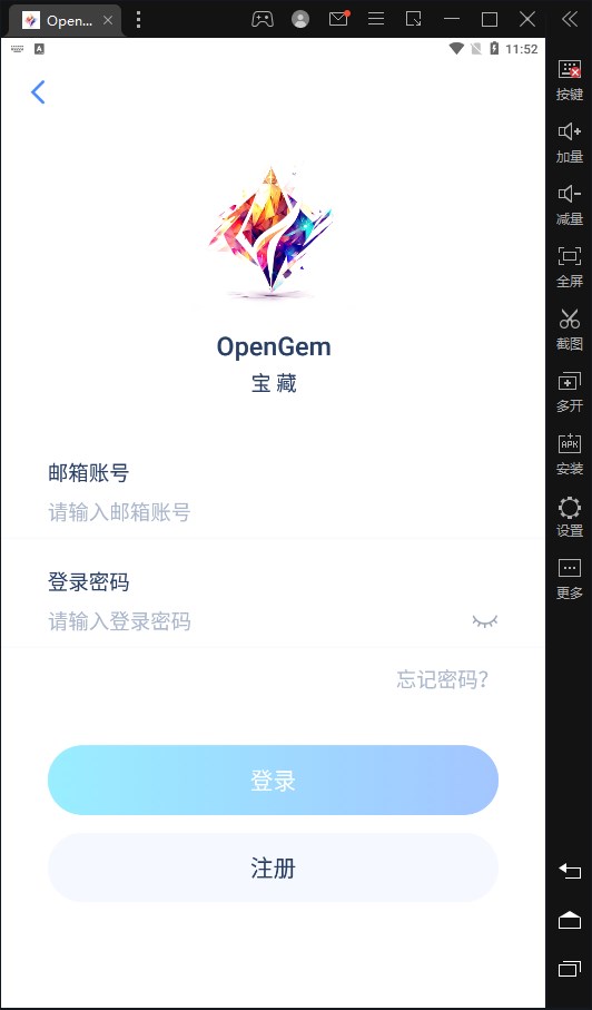 OpenGem宝藏app官方下载 v2.4.2