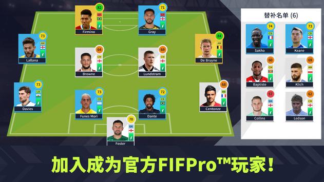 Dream League Soccer 游戏中文版安卓下载 v9.00