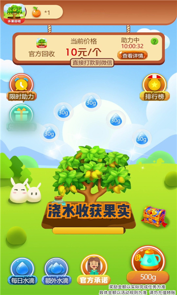 发财芒果游戏红包版 v2.6.2