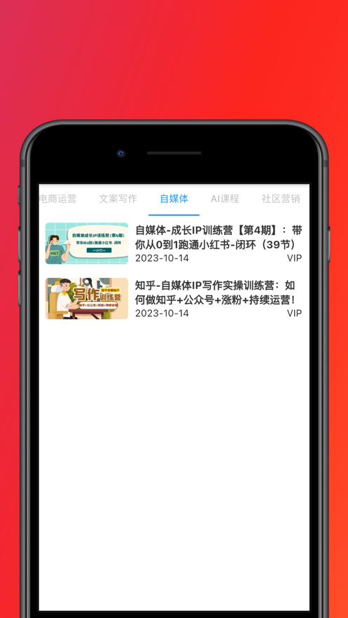 小创盒学习软件下载 v1.0