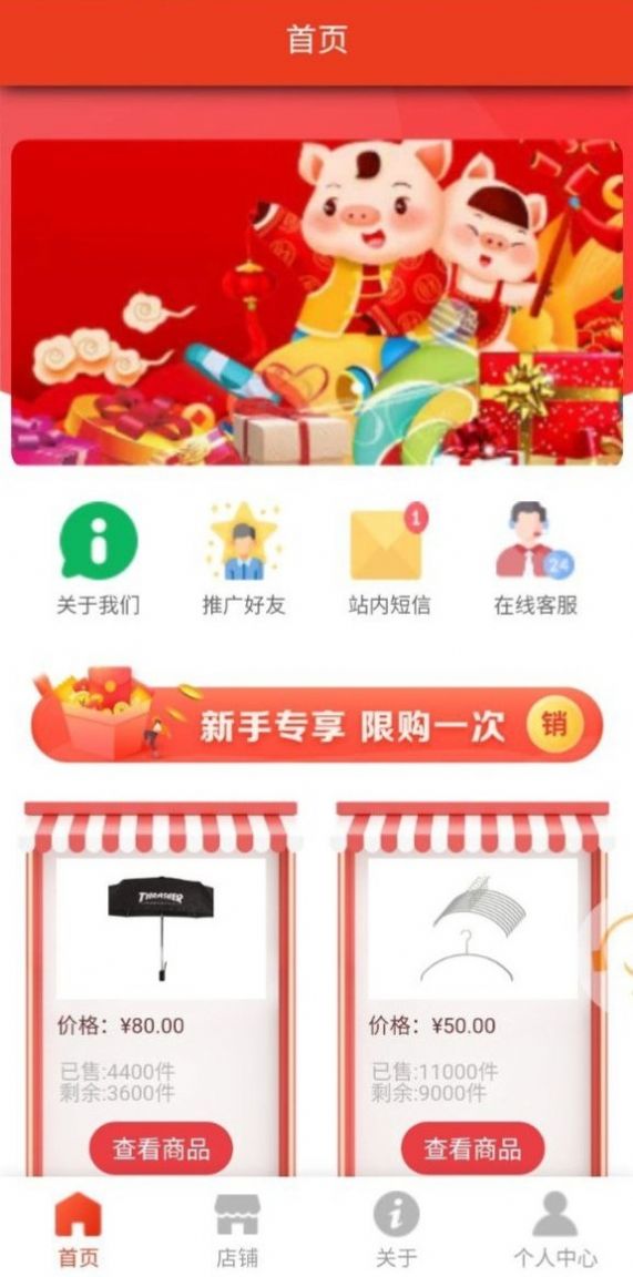 华熵聚选购物app官方版图片1