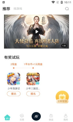 悦玩盒子app官方免费下载游戏 v1.0.3