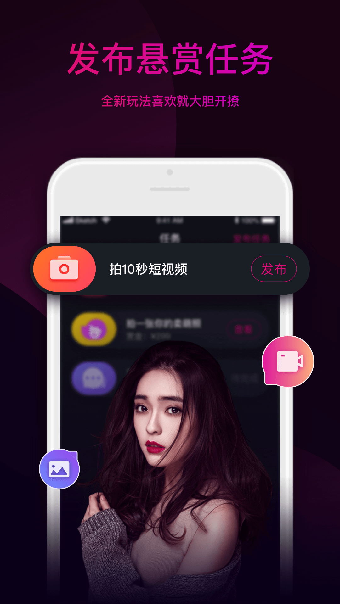 秘境诱惑极致玩家app最新版下载 v1.0.9