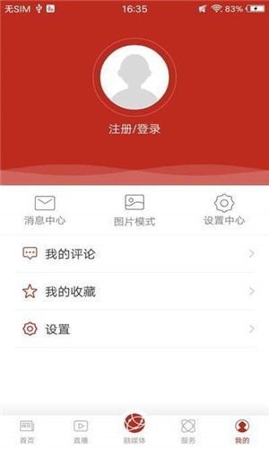 氧都上思新闻app下载安装 v1.0.0