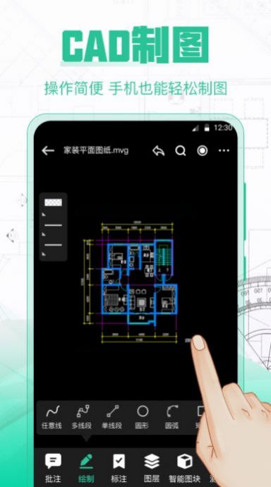 cad极速看图王免费版官方下载图片1