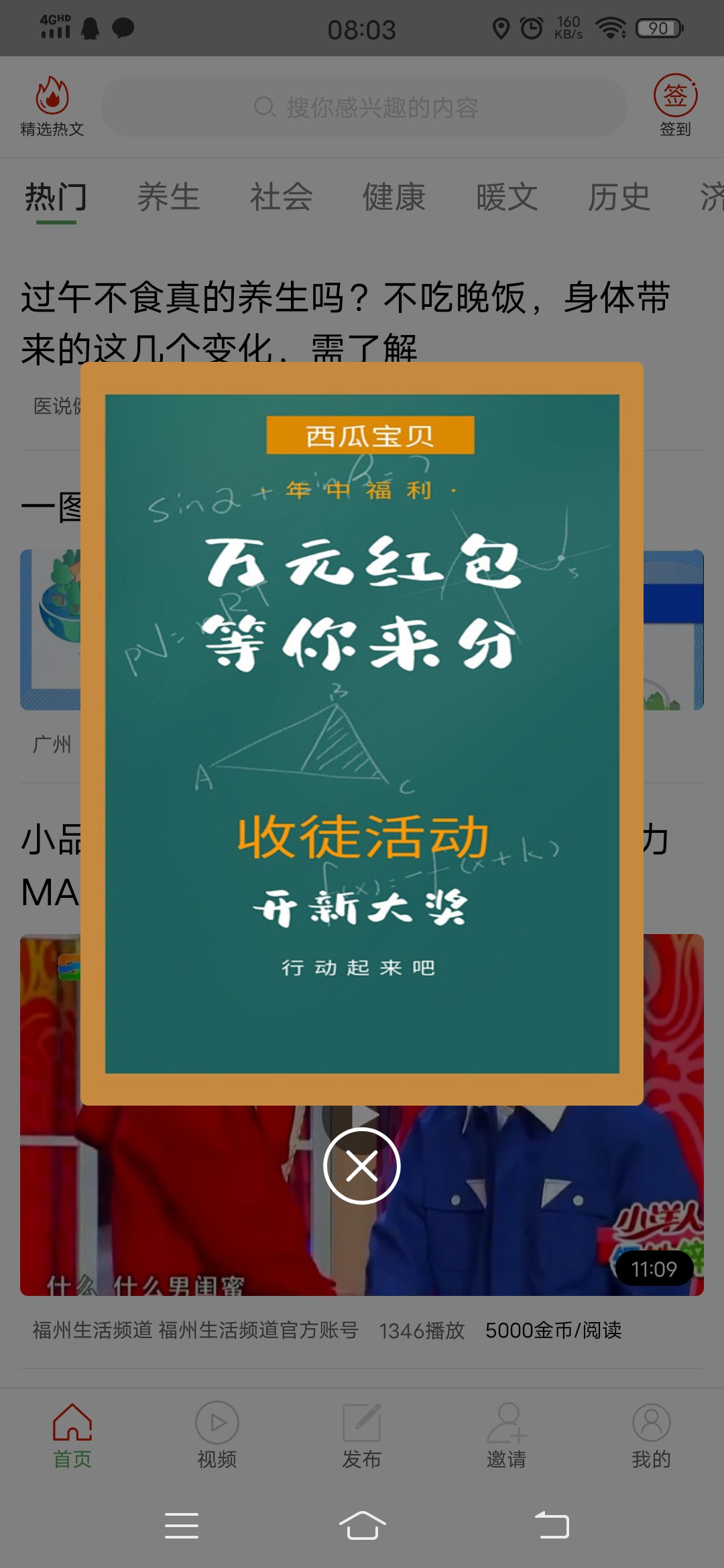 西瓜宝贝转发红包版app官方下载 v1.0.0