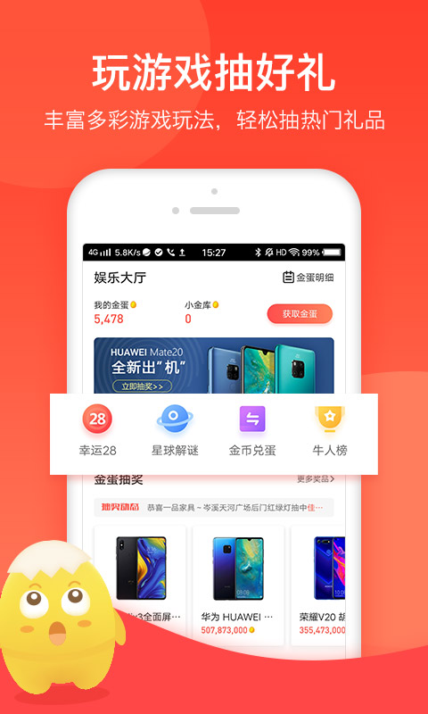 蛋咖头条软件app官方下载 v2.1.00