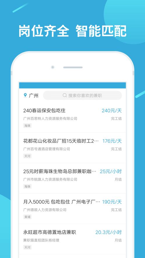 兼职赚客app软件下载 v1.12.4